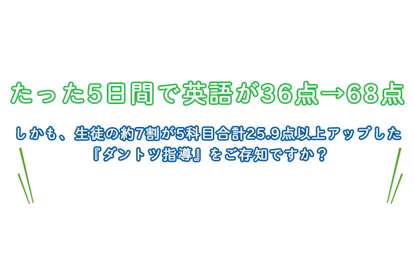 送迎がある塾サクセスではご自宅から塾までの送迎を無料で行っています。